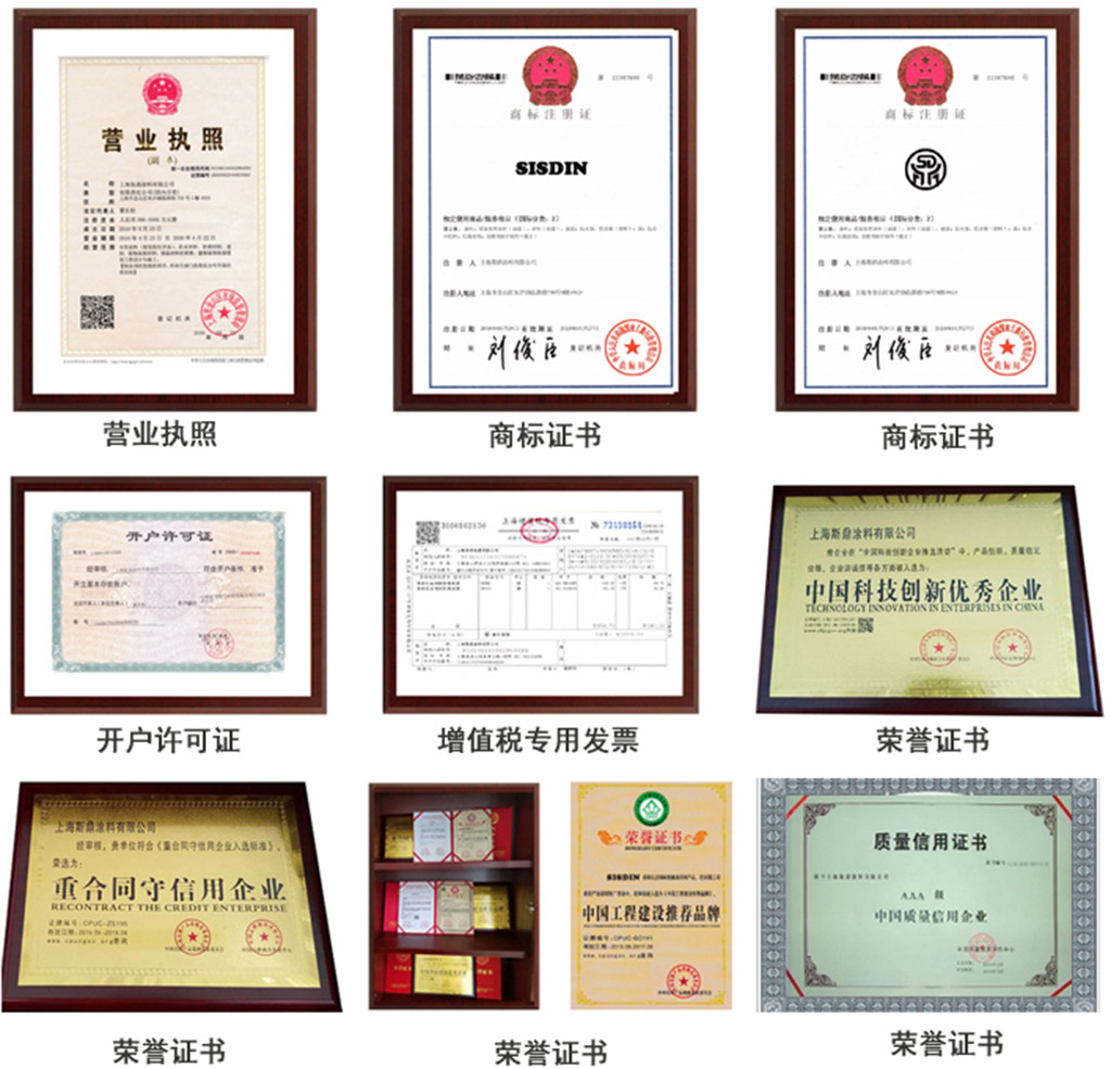 企業(yè)各項榮譽證書
