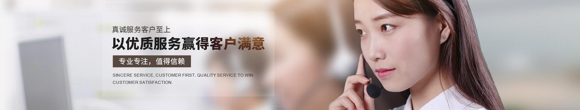 聯系我們欄目banner