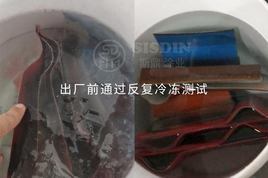 斯鼎彩鋼瓦漆出廠(chǎng)前通過(guò)反復(fù)冷凍測(cè)試