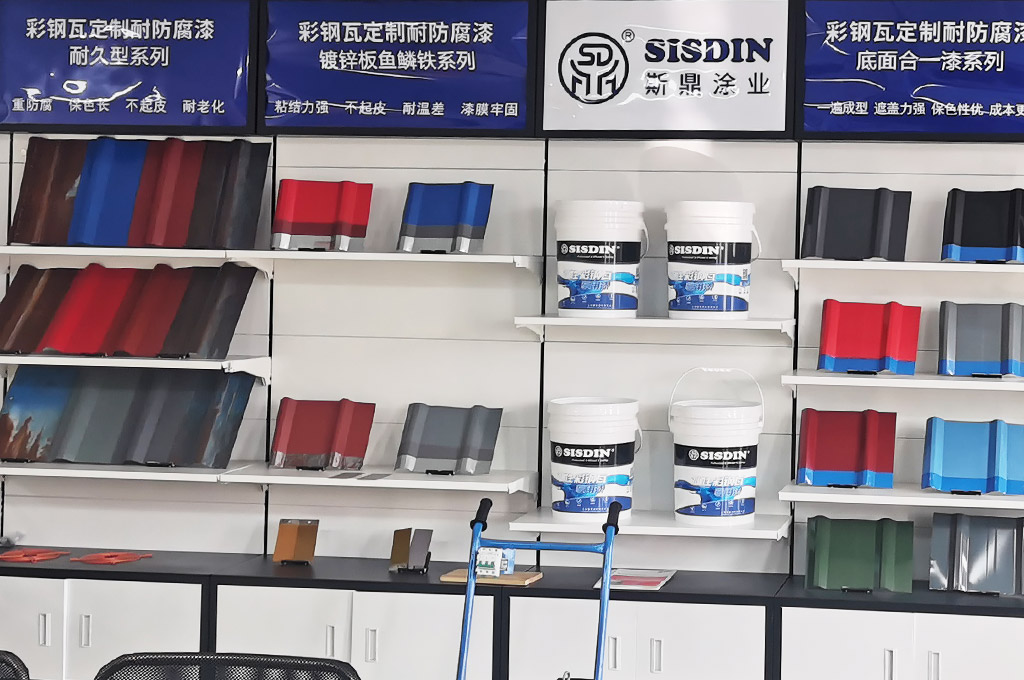 斯鼎彩鋼瓦專用漆樣板間